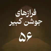 حسین اصفهانیان