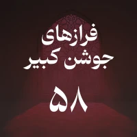 حسین اصفهانیان