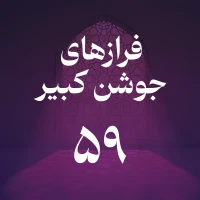 حسین اصفهانیان