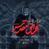 محمدحسین حدادیان