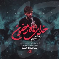 حسین ستوده