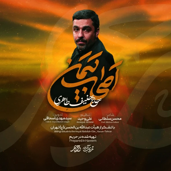 تصویر حنیف طاهری - اصحاب یمن
