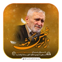 حاج منصور ارضی