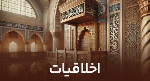 اخلاقیات