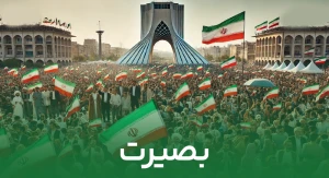 بصیرت