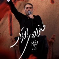 محمدحسین پویانفر