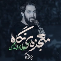 محمد اسداللهی