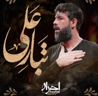 حسین ستوده