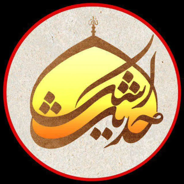 تصویر سید حسین صمدی - خوب است گاهی در غمت دیوانه بودن