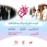 سایر ذاکرین