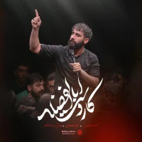 تصویر حسین طاهری - کار دست اباالفضله