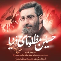 سیدرضا نریمانی