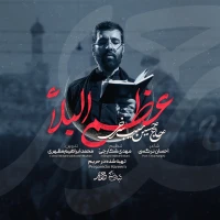 حسین سیب سرخی