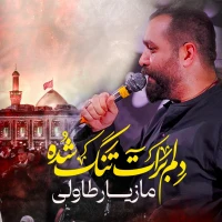 مازیار طاولی