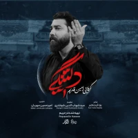 امین قدیم
