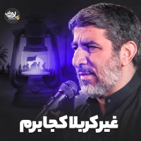 حاج مهدی سلحشور