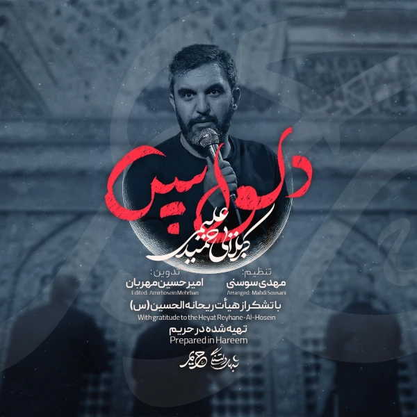 تصویر حمید علیمی - تو خیلی وقته زندگیمی