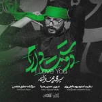 کِی می‌بَریم کرب‌وبلا کِی دورت بگردم