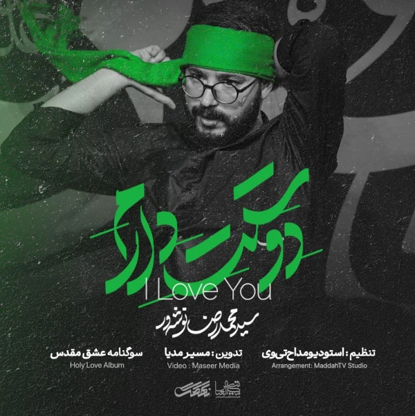 تصویر سید محمدرضا نوشه‌ور - کِی می‌بَریم کرب‌وبلا کِی دورت بگردم