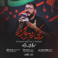 سید محمدرضا نوشه‌ور
