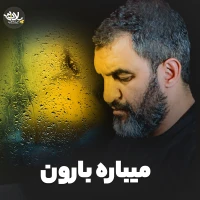 حمید علیمی