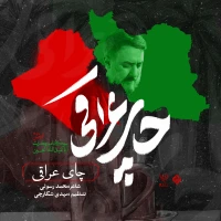 محمدحسین پویانفر