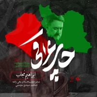 محمدحسین پویانفر