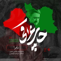 محمدحسین پویانفر