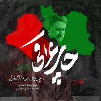 محمدحسین پویانفر