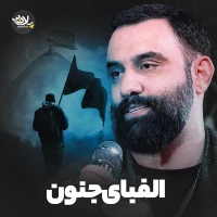 جواد مقدم