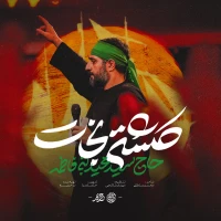 سید مجید بنی فاطمه