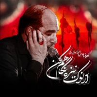 عادل خوشرو