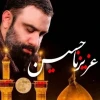 تصویر جواد مقدم - عزیزنا حسین