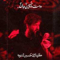 حسین ستوده