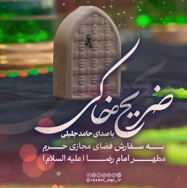 تصویر سایر ذاکرین - ضریح خاکی