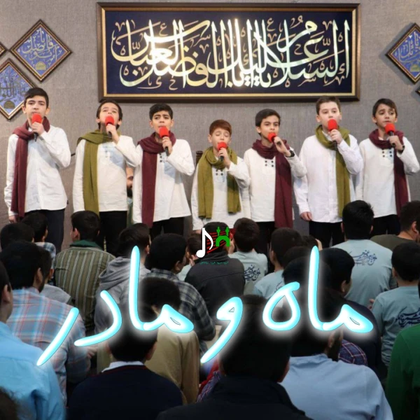 تصویر سایر ذاکرین - خیره می‌شن همه می‌ره میدون اباالفضل