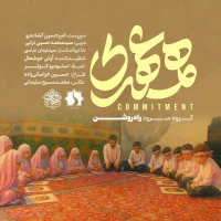 سایر ذاکرین