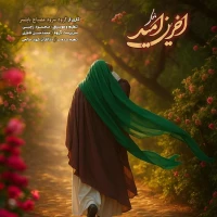 گروه سرود مصباح