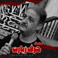 سایر ذاکرین