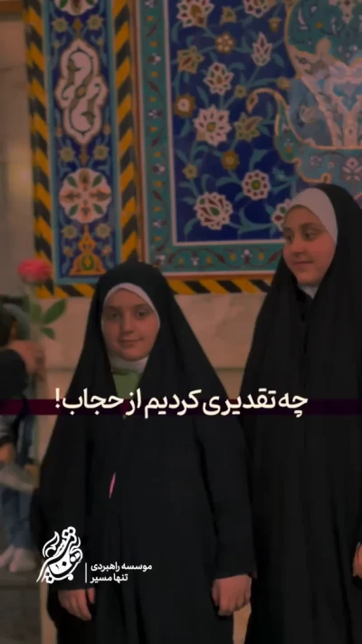 حجاب