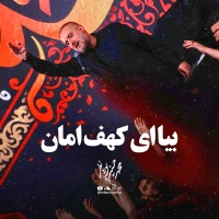 محمدحسین پویانفر