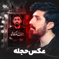 پیام کیانی