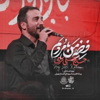 حاج علی کرمی