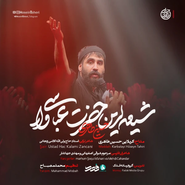 تصویر حسین طاهری - شیعه لرین حضرت عباسی وار