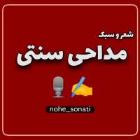 مدینه خوشبو شده