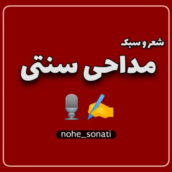 تصویر اسماعیل تقوایی - باب المراد آمده