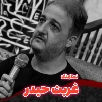 سایر ذاکرین