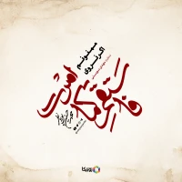 محمدحسین پویانفر