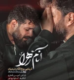 آنام زهرا