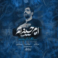 سید مجید بنی فاطمه